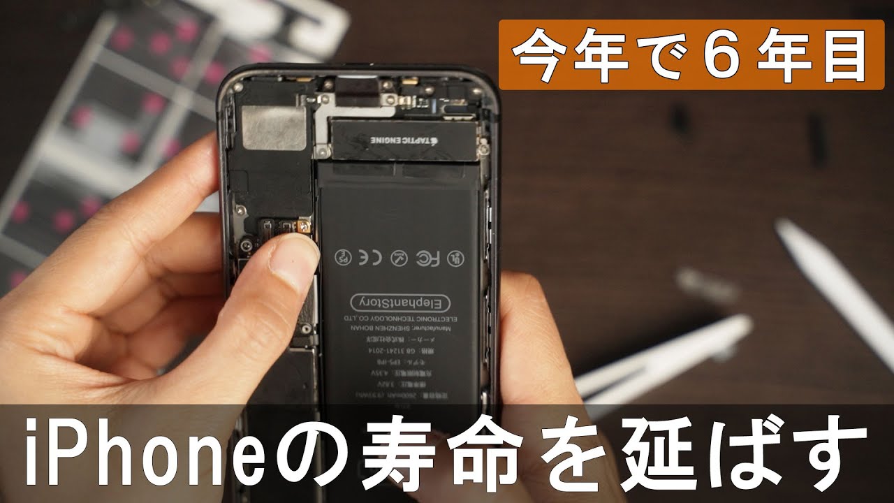 2023年でもiPhone 8を使いたい！DIYバッテリー交換とお誕生日