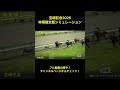 宝塚記念2026 枠順確定版シミュレーション公開中！ 【 競馬予想 】【 宝塚記念2026 予想 】