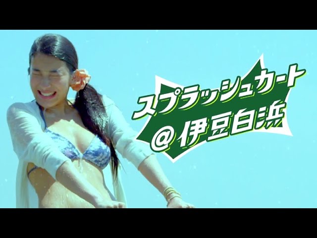 話題 爽快 スプライト新cm スプラッシュカート 夏 編 60秒バージョン Youtube