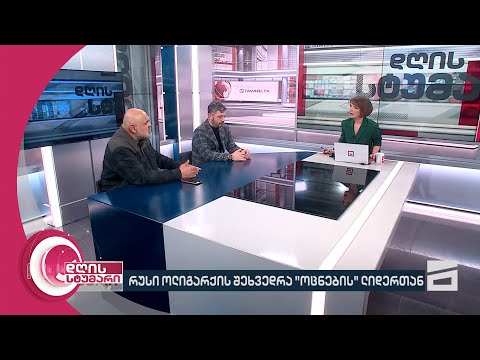 დღის სტუმარი 15:40 - 7.03.2024