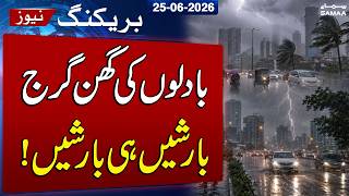 Heavy Rain Alert: Meteorological Department Issues Urgent Warning | SAMAA TV