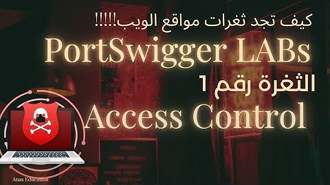 تعلم أشهر الثغرات على مواقع الويب من الصفر  شرح بالعربية | kali linux Broken access control 