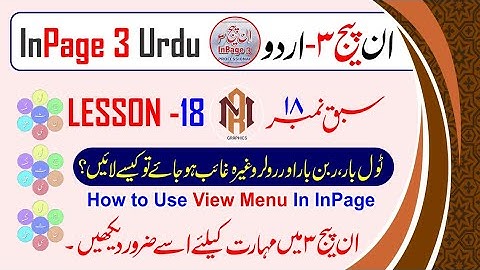 InPage 3 Urdu| Lesson 18 | Complete View Menu Option| How to Use View Menu in Inpage| in urdu hindi