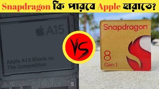 Snapdragon 8 Gen 1 vs Apple A15 Bionic Chip | Benchmark, Camera & Gaming | Snapdragon 8 Gen 1 review