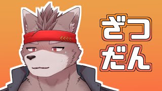 【雑談枠】夜に滑り込む