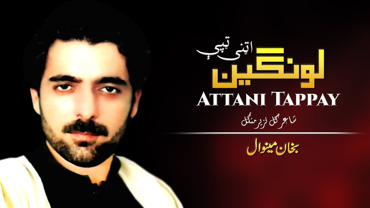 Attan Tappy Lawangeen | Bakhan Minawal | Pashto New Song 2022 | Tappay | HD | Afghan | MMC OFFICIAL