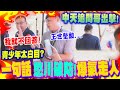 台灣天然氣安全危機