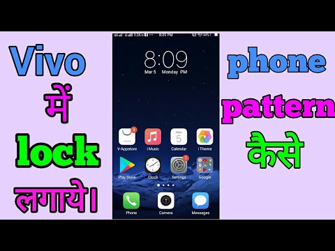 Vivo Phone Me Pattern Lock Kaise Lagaye Youtube