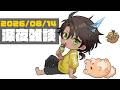 【雑談】深夜雑談【荒咬オウガ /ホロスターズ】