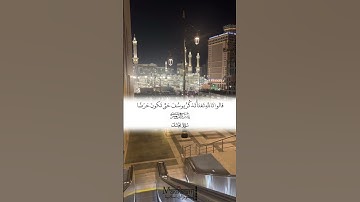 تسجيل من الحرم المكي فجرية سورة يوسف فضيلة الشيخ أ.د. ياسر الدوسري بديعة
