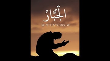 الملك القدوس السلام المؤمن ( آيات تريح النفس )↗️💕↙️