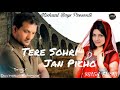 Tere Sohri Jan Pichon | Davinder Kohinoor | Latest Full Audio Songs 2018 | Mishaal Boys Presents Mp3 Song