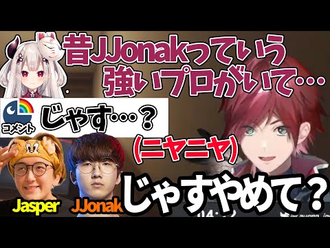 前回の配信で出てきたJJonakの話になってニヤニヤが止まらないローレン【パイドリ】【ローレン・イロアス/じゃすぱー/奈羅花/ありけん/k4sen/Kamito/rion/にじさんじ/切り抜き】