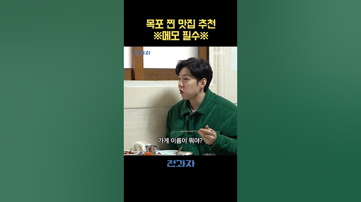 목포 찐 맛집 추천 ※메모 필수※