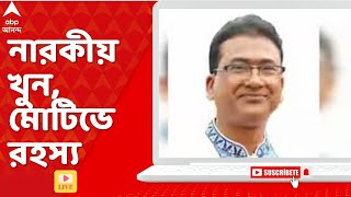 Bangladesh MP Murder: ২ মাস আগে আসে কসাই, গ্রেফতারির পরে দাবি সিআইডির, মোটিভ নিয়ে ধোঁয়াশা