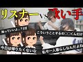 【照れたら負け】リスナーの男を落とす台詞を歌い手にぶつけてみた