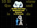 10 Most Asked SQL Interview Questions in 20 Seconds | #sqlinterview  #youtubeshorts  #shorts #viral