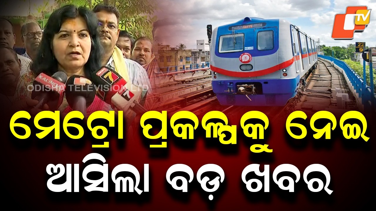 Metro Project Must Serve Public Interest, Not Profit: Aparajita Sarangi