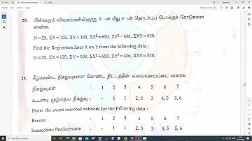 11th Business Maths And Statistics   Public Exam March 2020   Original Question Paper