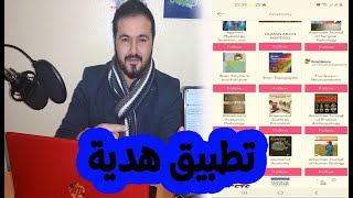 اكبر موقع ارشيف على الانترنت + تطبيق فيه كل المجلات العلمية المحكمة هدية لكم