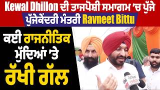 Kewal Dhillon       Ravneet Bittu     