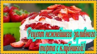 Свадебный торт с фруктами и ягодами! Свадебный торт с фруктами и ягодами!