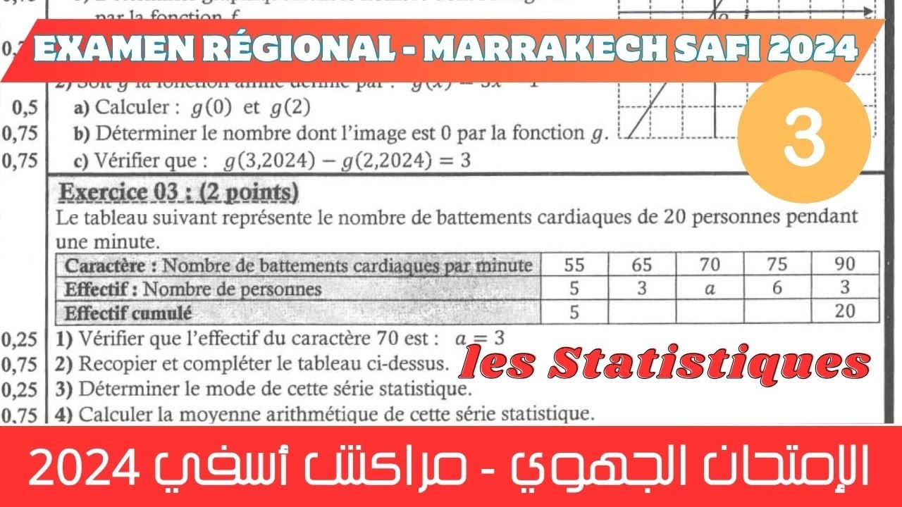 3️⃣ Examen Régional 3AC Région Marrakech Safi 2024 Ex 3 Les Statistiques Maths BIOF جهوي مراكش أسفي