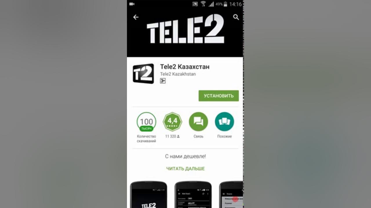 Как позвонить скрыв номер теле2. Смартфон теле2. Tele2 телефон. Скрытые номера телефона теле2. Неизвестный номер теле2.