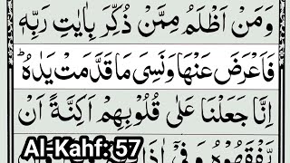 Quran: Surah Al Kahf Repeated [Surah Kahf Verse 57 word by word] Learn Quran