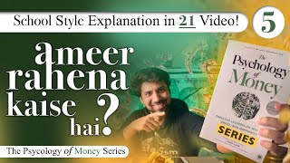 Psychology of Money Chapter 5: Getting Rich Is Easy, Staying Rich Is Hard