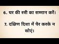 घर मे अमीरी कैसे लाये