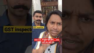 Ka ho Munna vsGST inspector  || Comedy By ASHAB AHMAD ANSARI#shorts #ssccgl