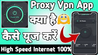 Power Vpn Safe Fast || Power Vpn App kaise Use kare || How to Use Power Vpn App || Power Vpn App screenshot 3