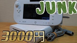 ついにあのゲーム機がウチに！ジャンクWii U動作確認