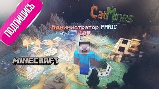 СТРИМ Маенкрафт 1.16.5-1.20.1 АНАРХИЯ РАЗДАЧА ДОНАТ ВЕЩЕЙ!