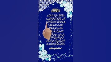 بهترین تلاوت قرآن اگزون ابراهیمی سوره حشر V:23-24 #تلاوت قرآن #fypシ゚viral