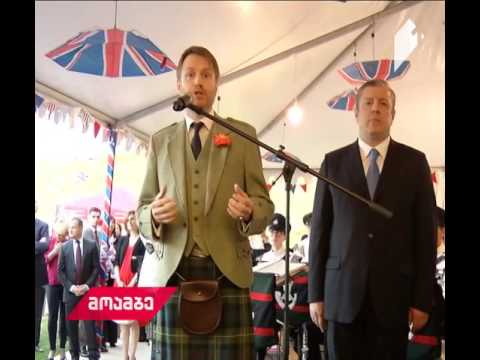 ბრიტანეთის ელჩის მიმართვა ქართულად   15.06. 2017