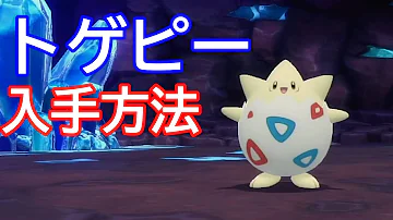 ポケモンダイヤモンドパールトゲピー Mp3