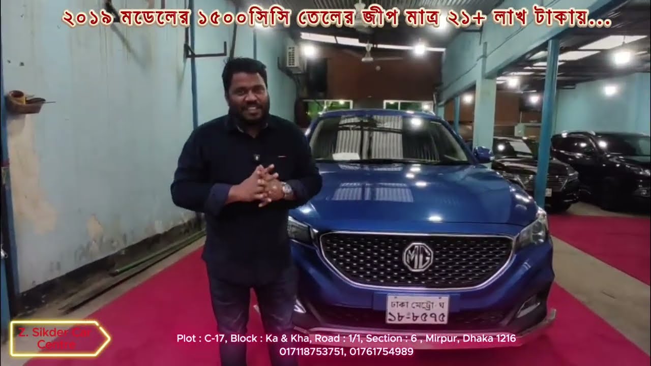 ২০১৯ মডেলের ১৫০০ সিসি জীপ গাড়ী মাত্র ২১+ টাকায়...