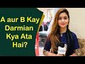 Common Sense Question | Bushra Gulfam | A aur B Kay Darmain Kya Ata Hai?