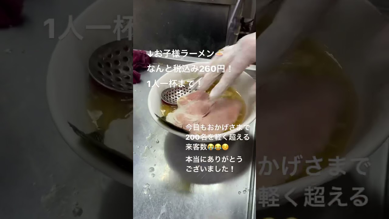 お子様ラーメン Youtube