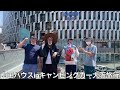 【旧実写】GWにメンバー全員でキャンピングカーで大阪旅行行ったら初動からハプニングしか無く阪神競馬場では22万溶かしたが充実した3日間を過ごせた