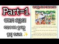 5th class 2nd chapter question answer#education