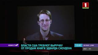 Сноуден опубликовал данные о разведке ЦРУ и АНБ в своей книге
