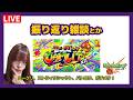 【LIVE】モンストJAMLITありがとうございました【雑談】