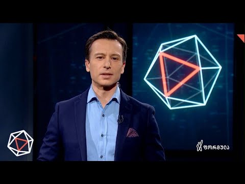 რა განსხვავებაა ძველ და ახალ დროებას შორის?