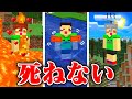 死にたいのに100%絶対死ねない最強の世界！？【まいくら・マインクラフト】