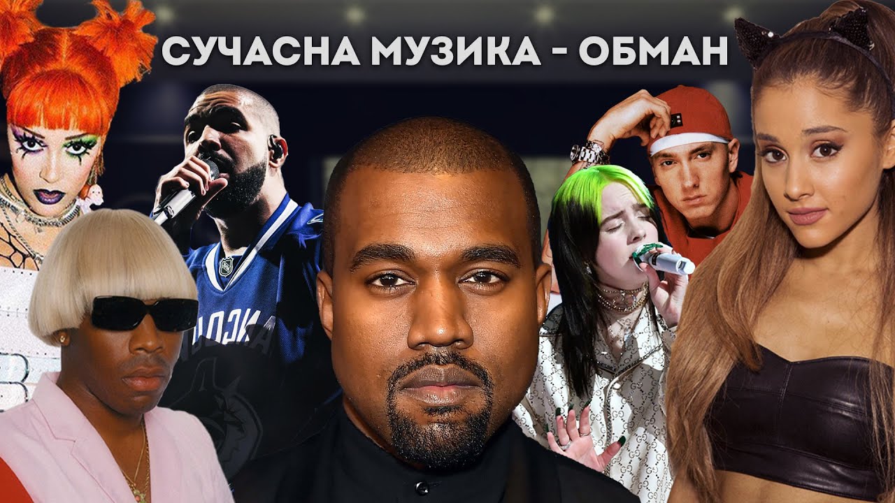 ПЛАГІАТ ЧИ КОМПОЗИТОРСТВО? Історія семплінгу в хіп хопі та поп музиці ...