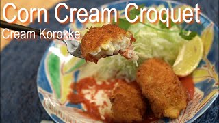 【Cream Korokke Recipe】Corn Cream Croquettes/YOSHOKU Recipe/Japanese コーンクリームコロッケ 洋食レシピ