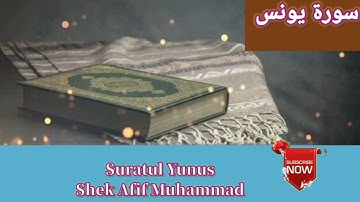 سورة يونس القارئ شيخ عفيف محمد تاج_Shek Afif Muhammad Taaj Suratul Yunus🔴